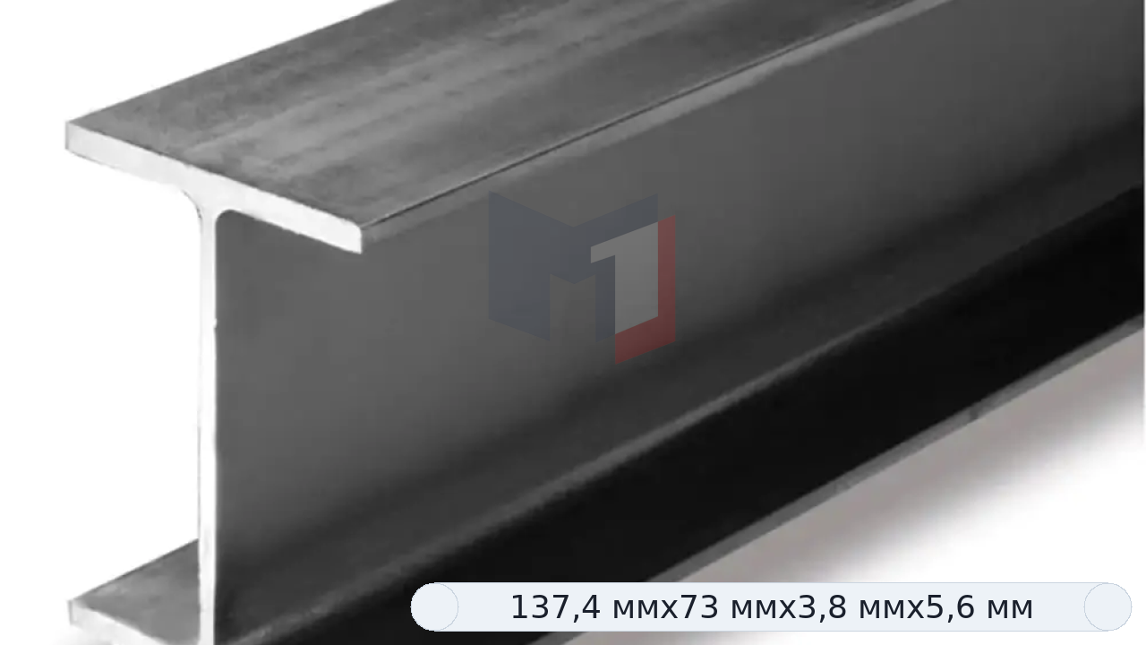 Балка двутавровая 14 Б1 Балка двутавровая 14 Б1