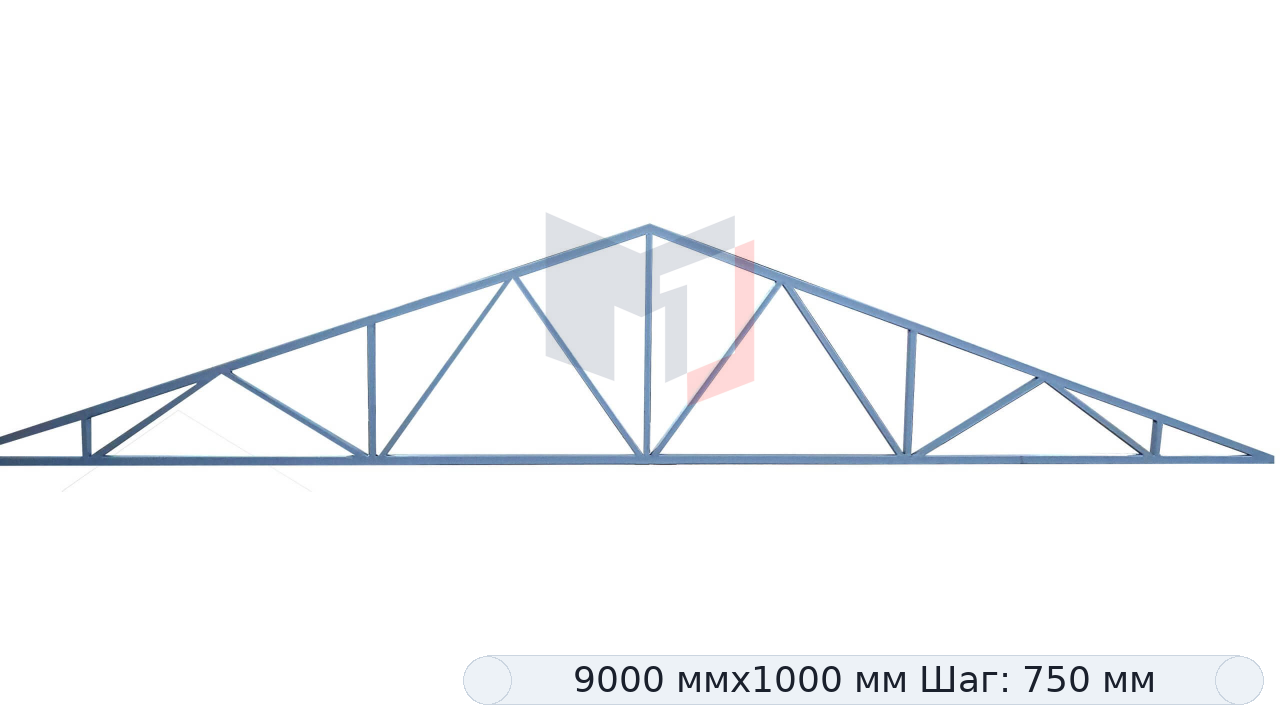 Ферма двухскатная 9 метров из профильной трубы, рама 80х60х3 мм, обребровка 60х60х3 мм