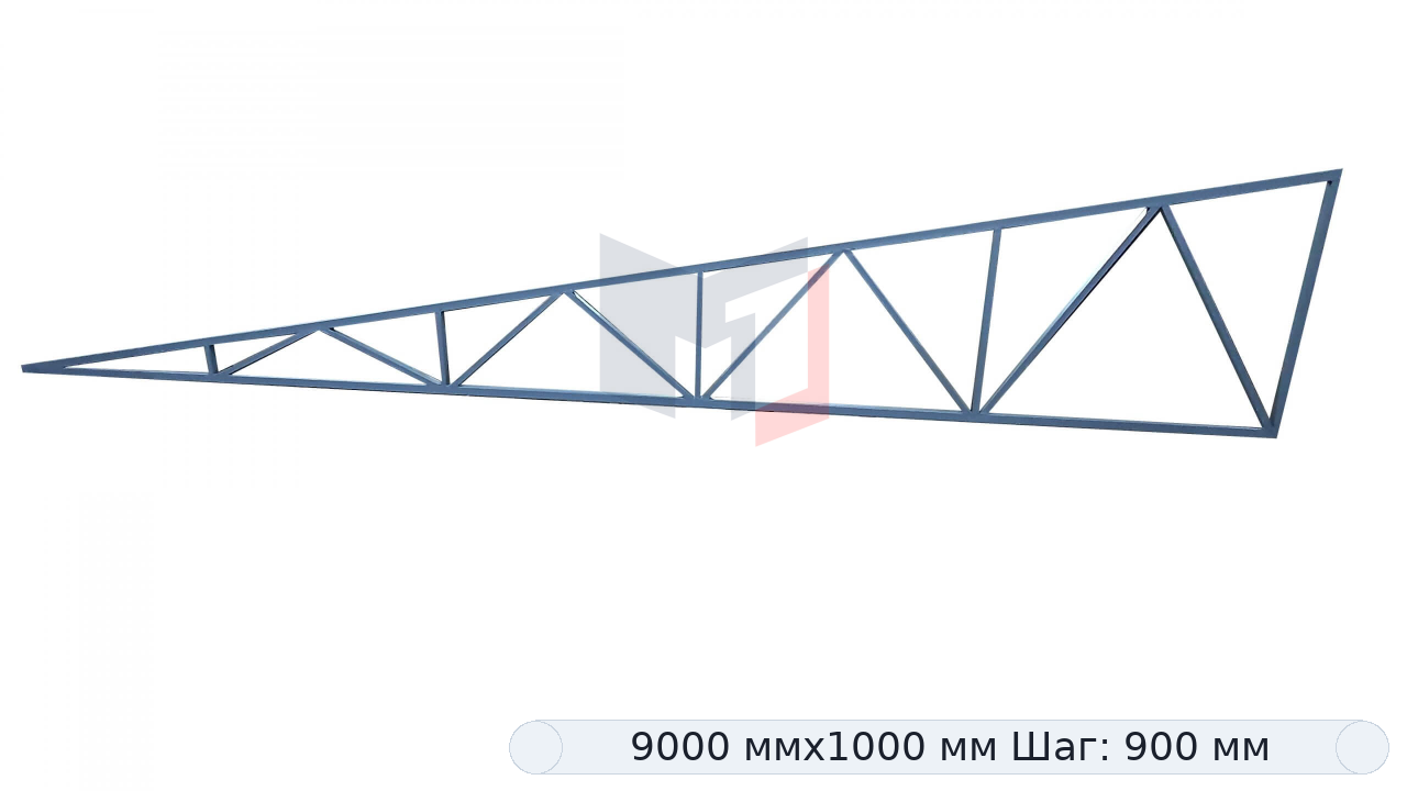 Ферма односкатная 9 метров из профильной трубы, рама 100х100х3 мм, обребровка 100х50х3 мм