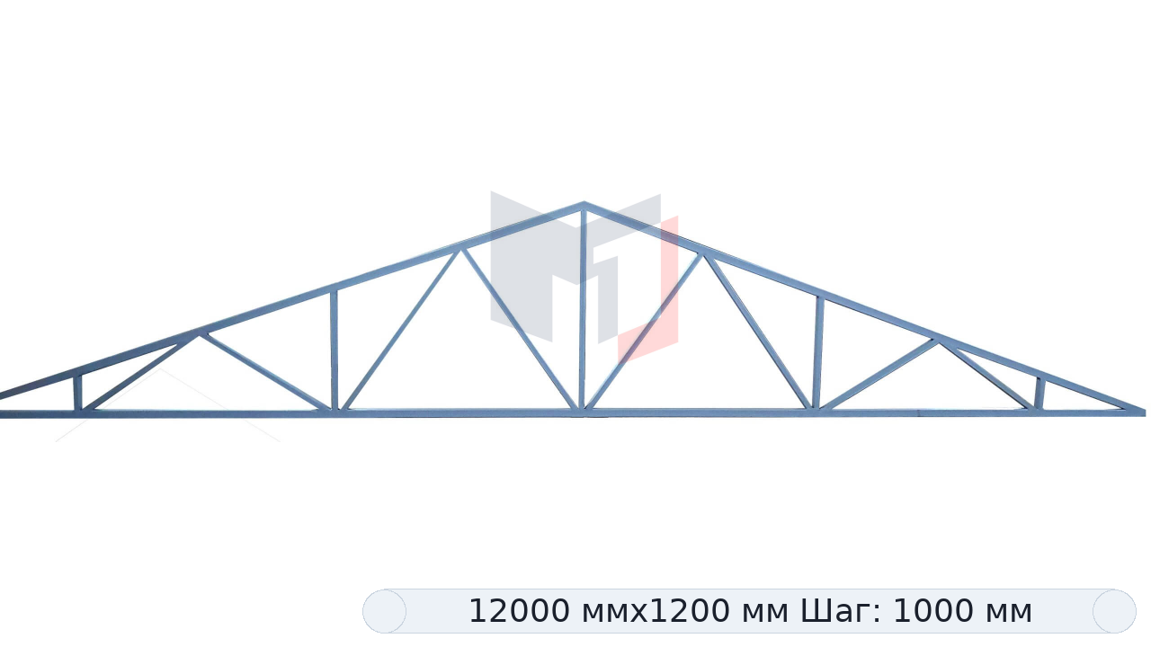 Ферма двухскатная 12 метров из профильной трубы, рама 100х100х4 мм, обребровка 100х50х3 мм