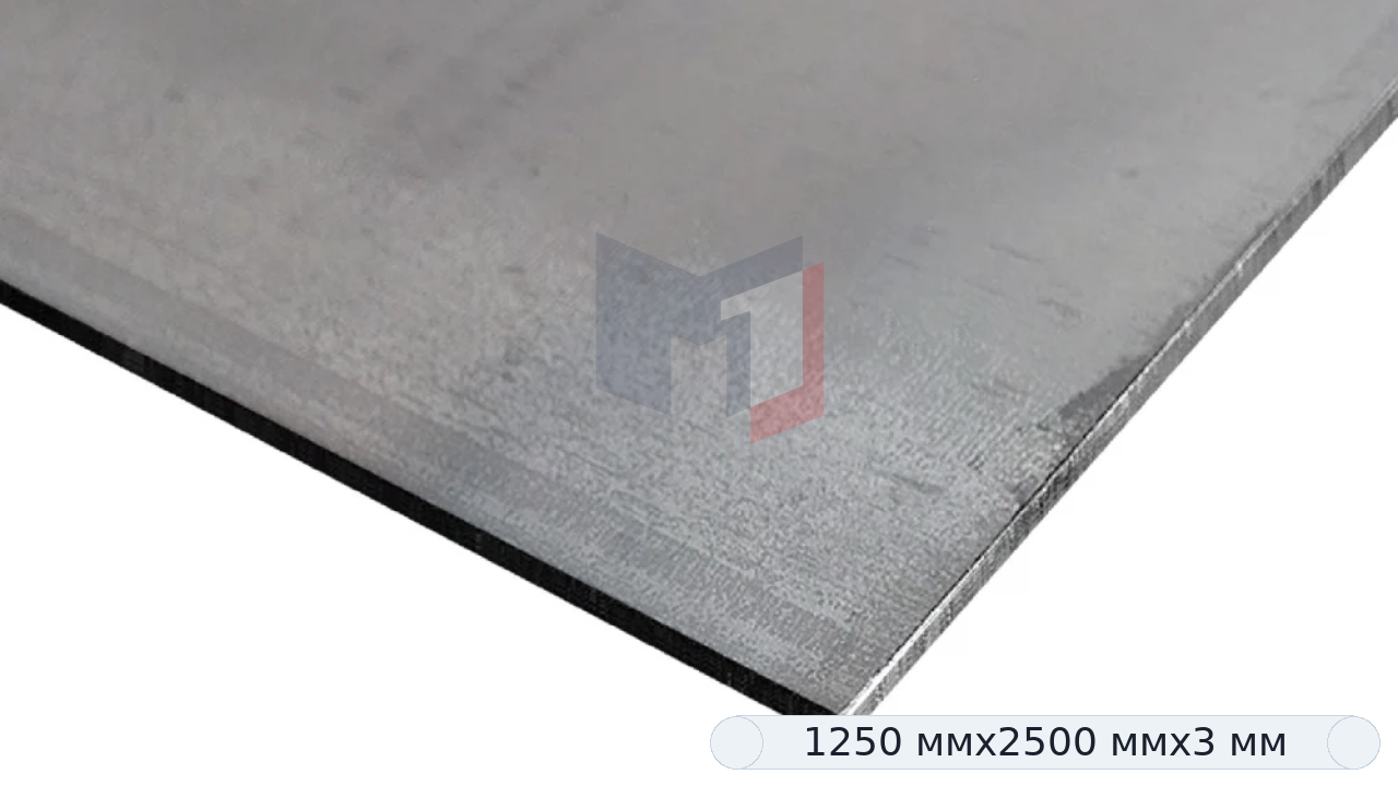 Лист горячекатаный 3 мм 1250х2500 мм