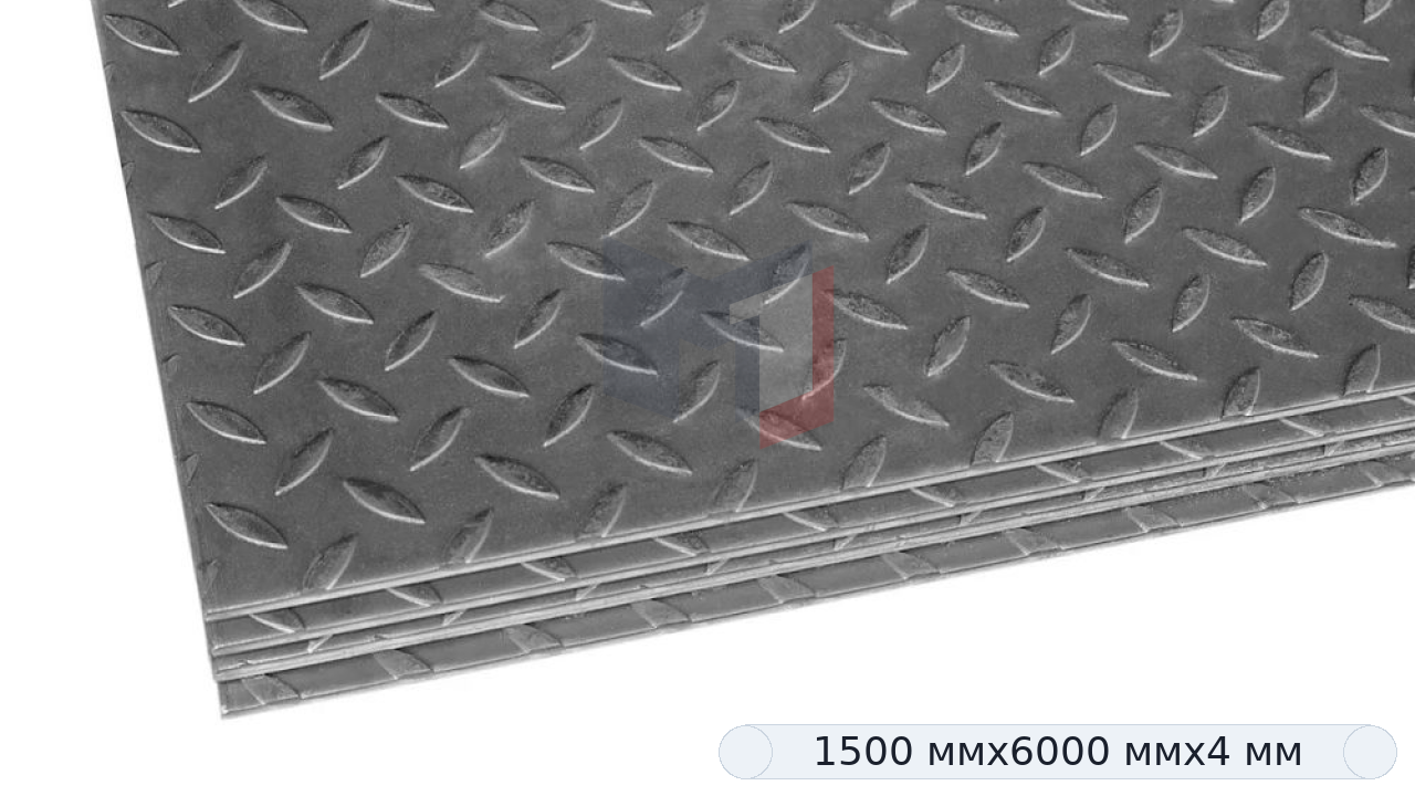 Лист рифленый 4 мм 1500х6000 мм