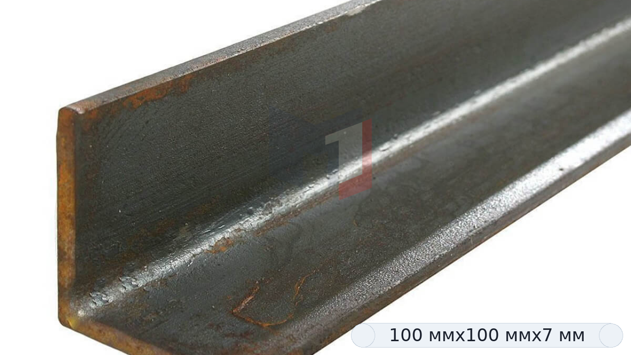 Уголок 100х100х7 мм ГОСТ